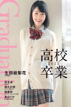 日月传奇